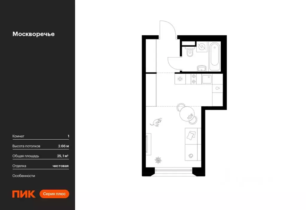 Студия Москва Москворечье жилой комплекс, 1.3 (25.1 м) - Фото 0