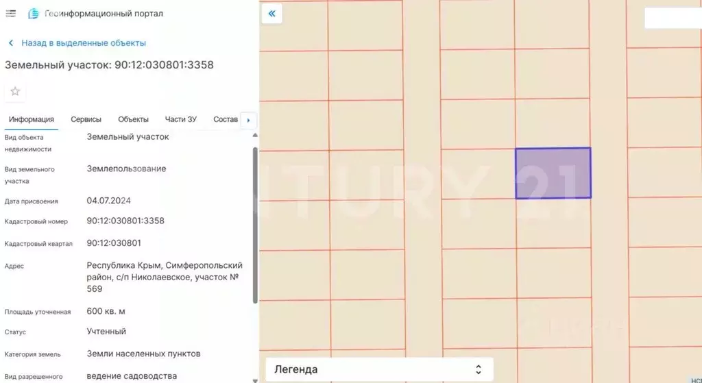 Участок в Крым, Симферопольский район, Николаевка пгт ул. Советская ... - Фото 2