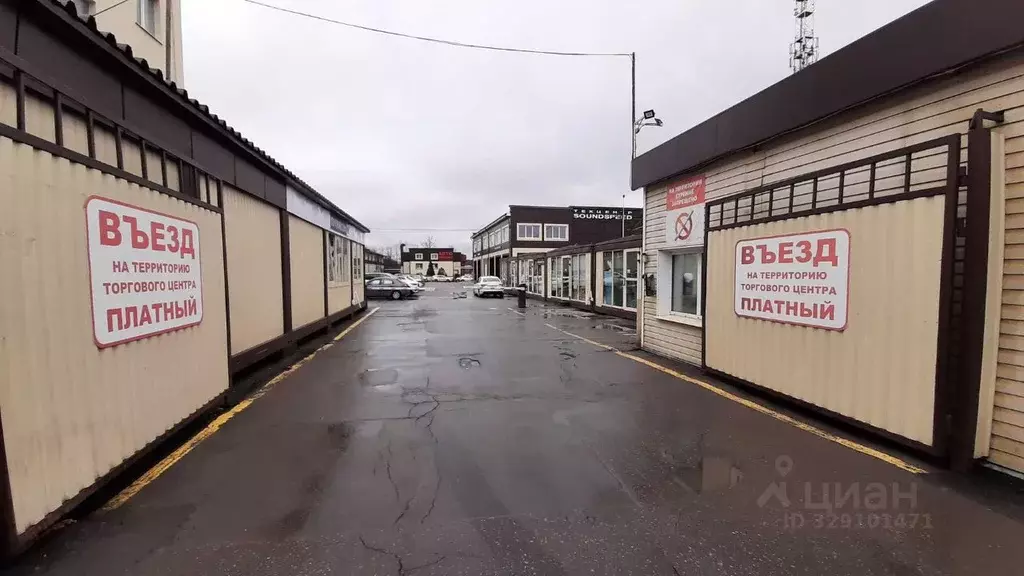 Помещение свободного назначения в Московская область, Одинцовский ... - Фото 1