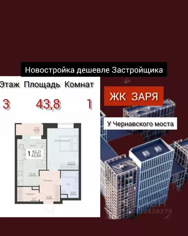 1-к кв. Воронежская область, Воронеж Ленинградская ул., 29Б (43.8 м) - Фото 0
