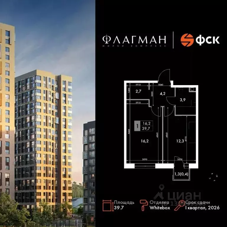 1-к кв. Приморский край, Владивосток Флагман жилой комплекс (39.7 м) - Фото 1