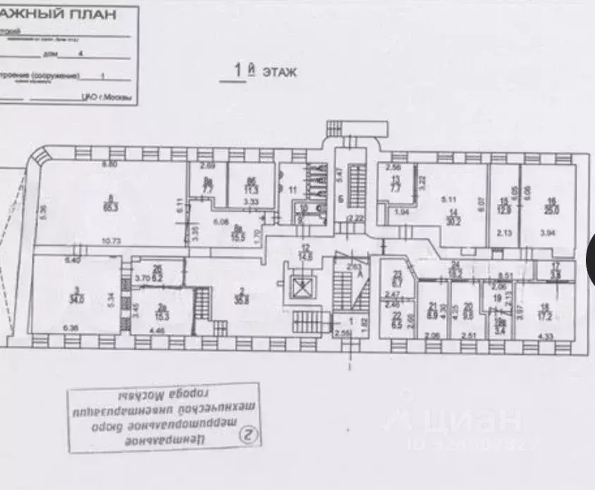 Офис в Москва Никитский пер., 4С1 (240 м) - Фото 2