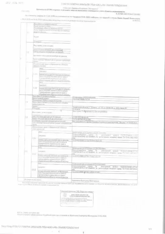 Гараж в Тюменская область, Тюмень ул. 50 лет ВЛКСМ, 123 (17 м) - Фото 1