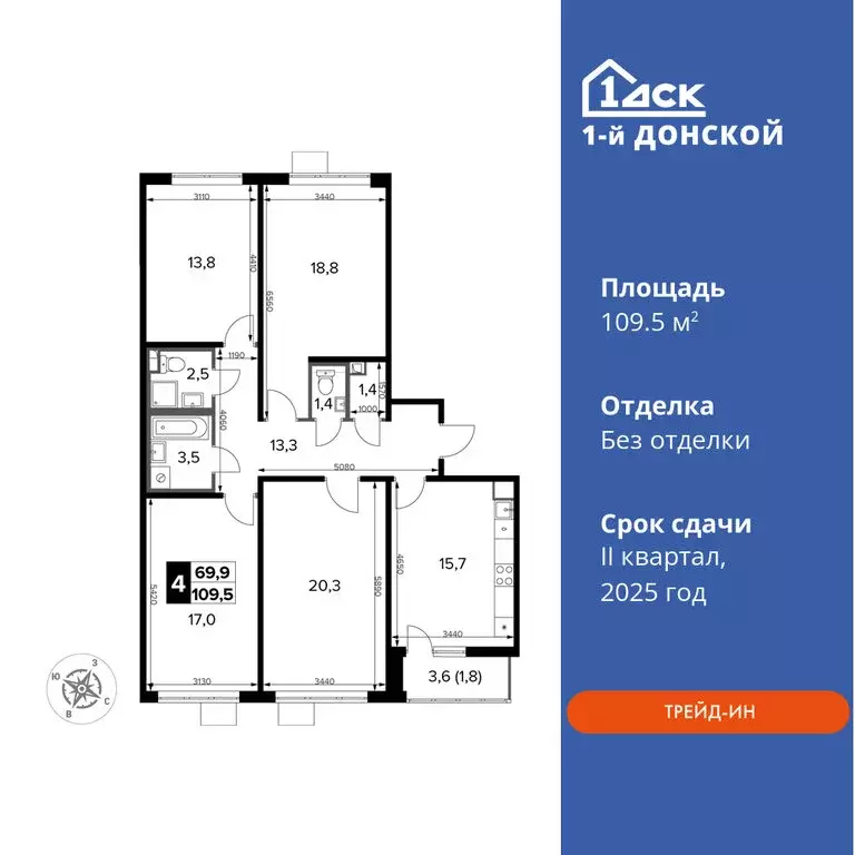 4-комнатная квартира: деревня Сапроново, ЖК 1-й Донской, 2 (109.5 м) - Фото 0