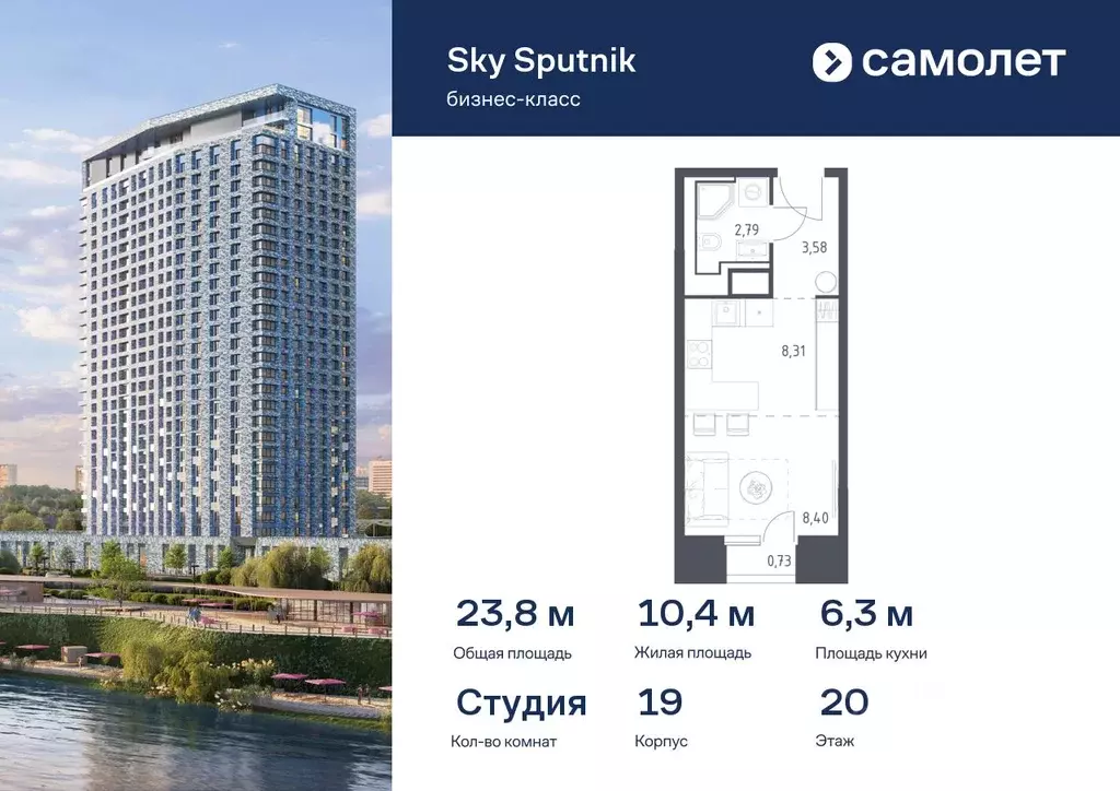 Студия Московская область, Красногорск Спутник жилой комплекс, 19 ... - Фото 0