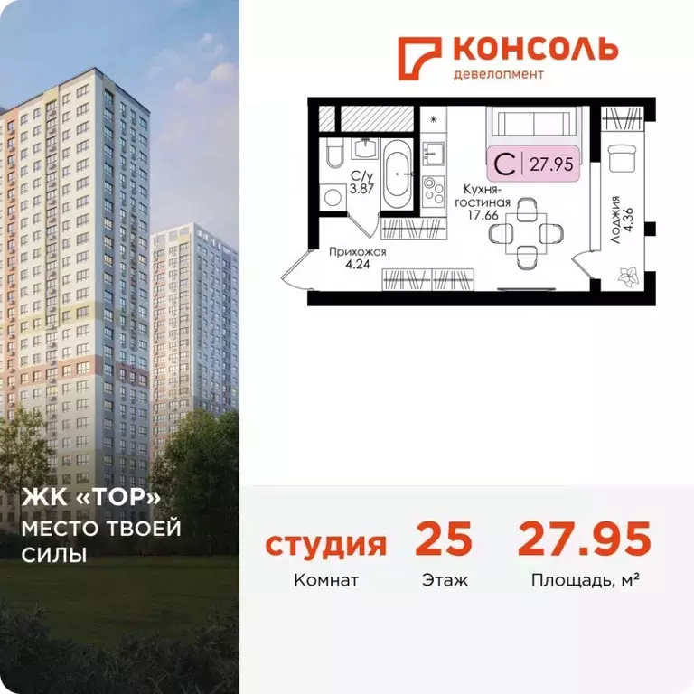 Студия Тульская область, Тула Тор жилой комплекс (27.95 м) - Фото 1