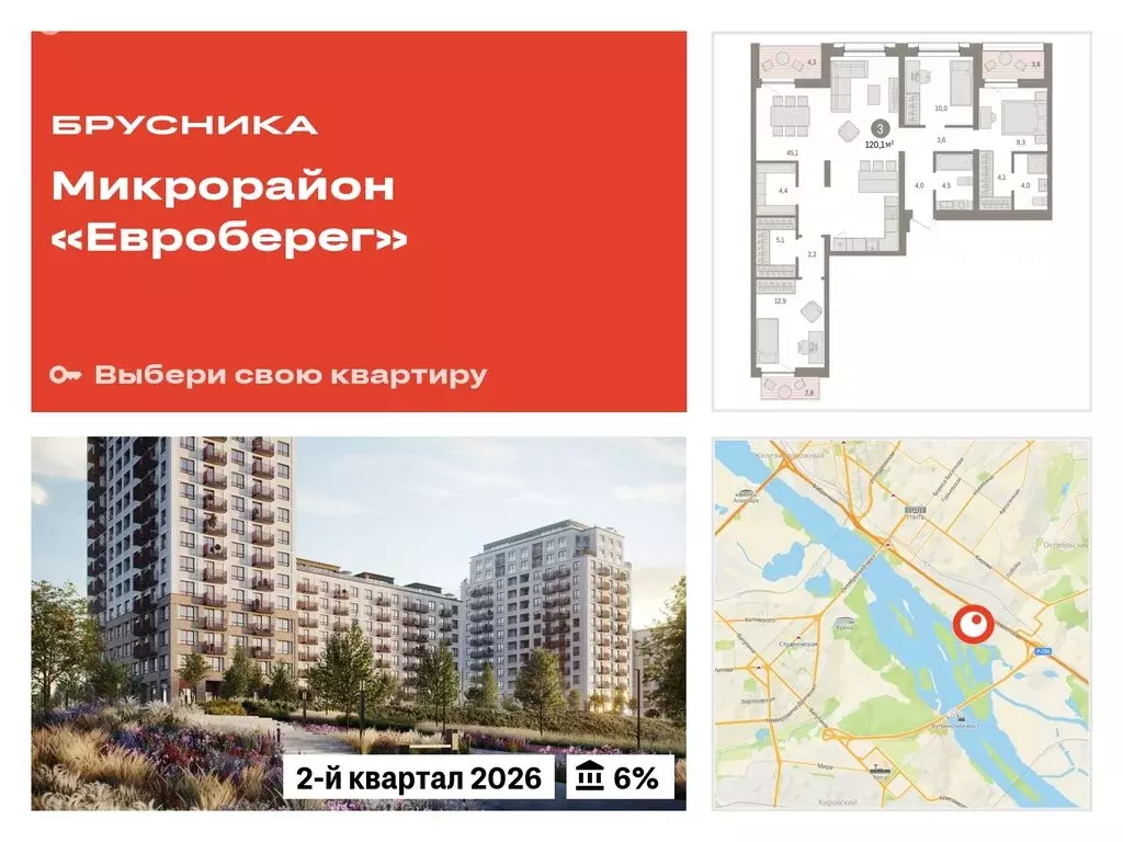 3-комнатная квартира: Новосибирск, Октябрьский район, микрорайон ... - Фото 0