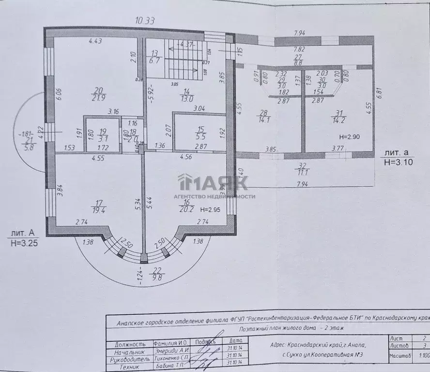 Дом в Краснодарский край, Анапа муниципальный округ, с. Сукко ул. ... - Фото 2