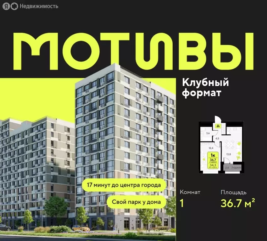 1-комнатная квартира: Тюмень, улица Андрея Приказнова, 7 (36.7 м) - Фото 1
