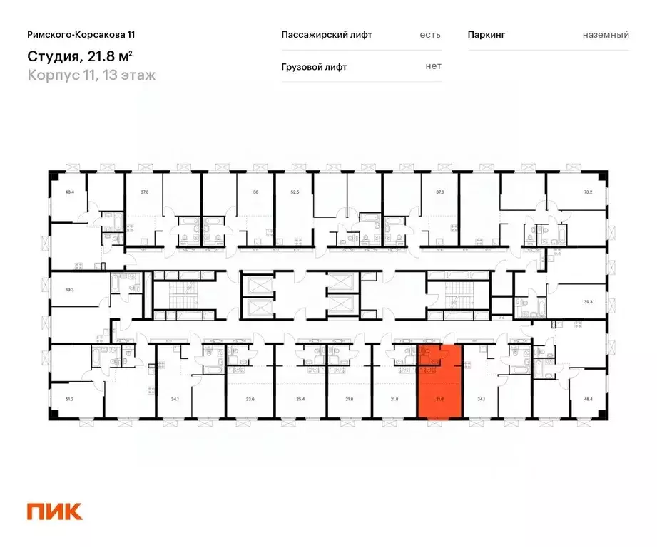 Студия Москва Римского-Корсакова 11 жилой комплекс, 11 (21.8 м) - Фото 1