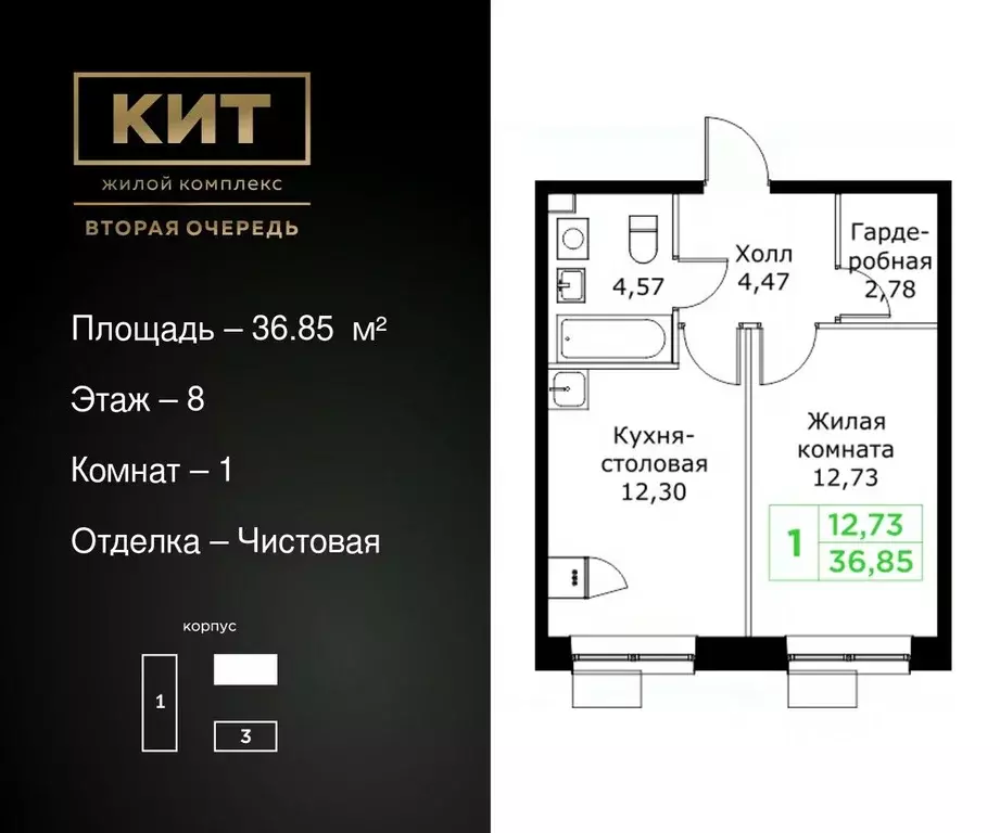 1-к кв. Московская область, Мытищи Имени Г.Т. Шитикова мкр, Кит 2 ... - Фото 0