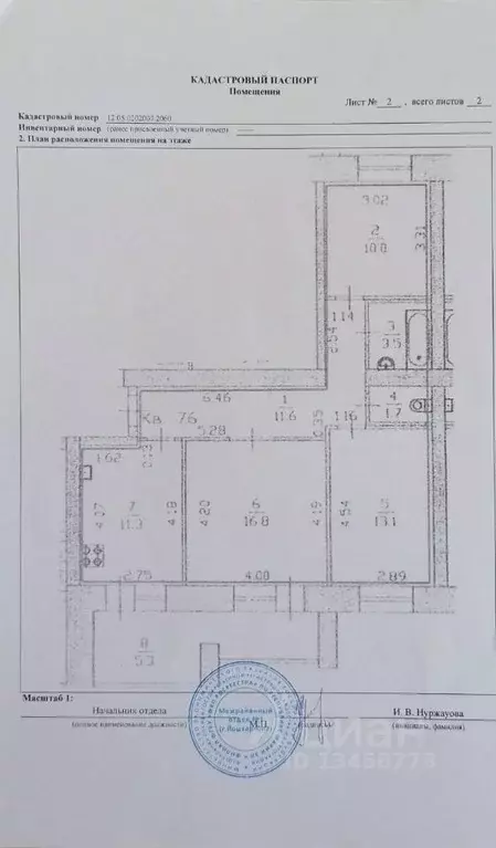 3-к кв. Марий Эл, Йошкар-Ола ул. Димитрова, 66 (68.0 м) - Фото 2