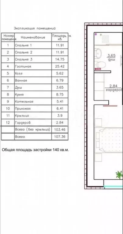 Дом 110 м на участке 7 сот. - Фото 1