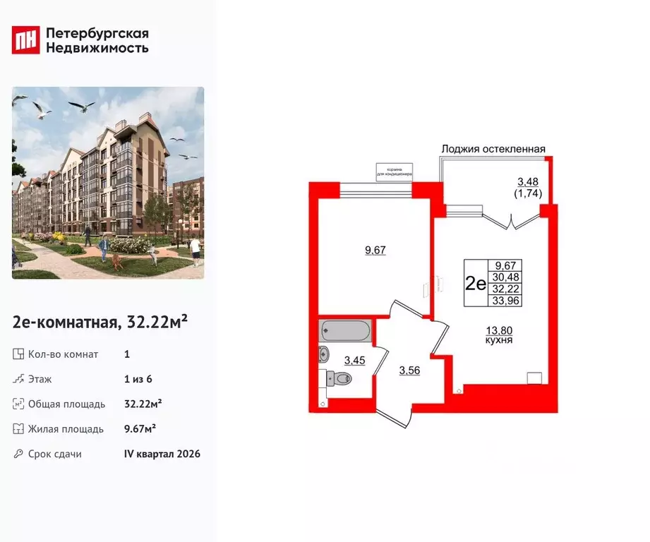 1-к кв. Калининградская область, Светлогорск Майский проезд (32.22 м) - Фото 1