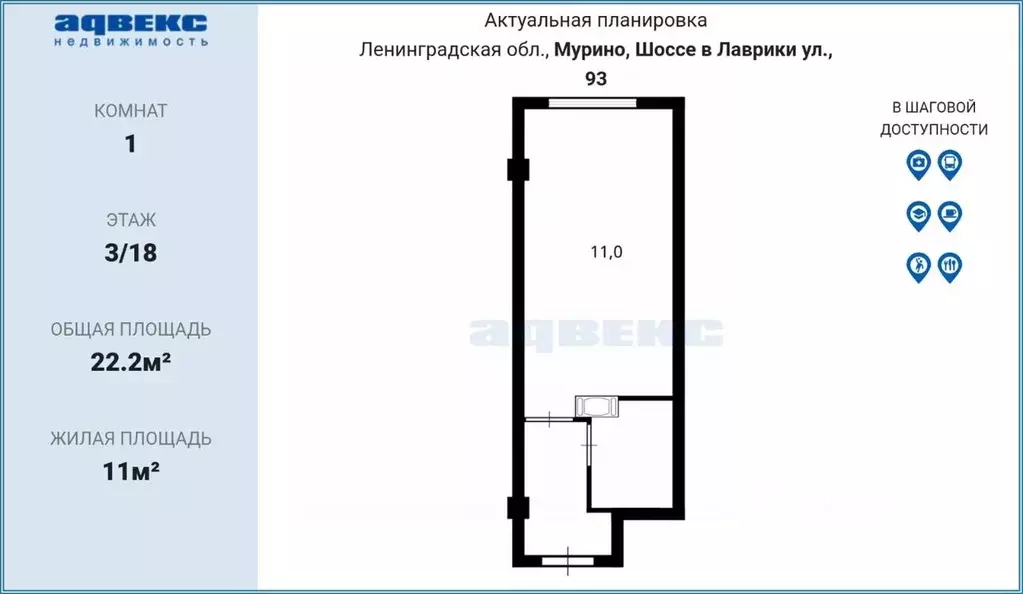 Студия Ленинградская область, Мурино Всеволожский район, ул. Шоссе в ... - Фото 2