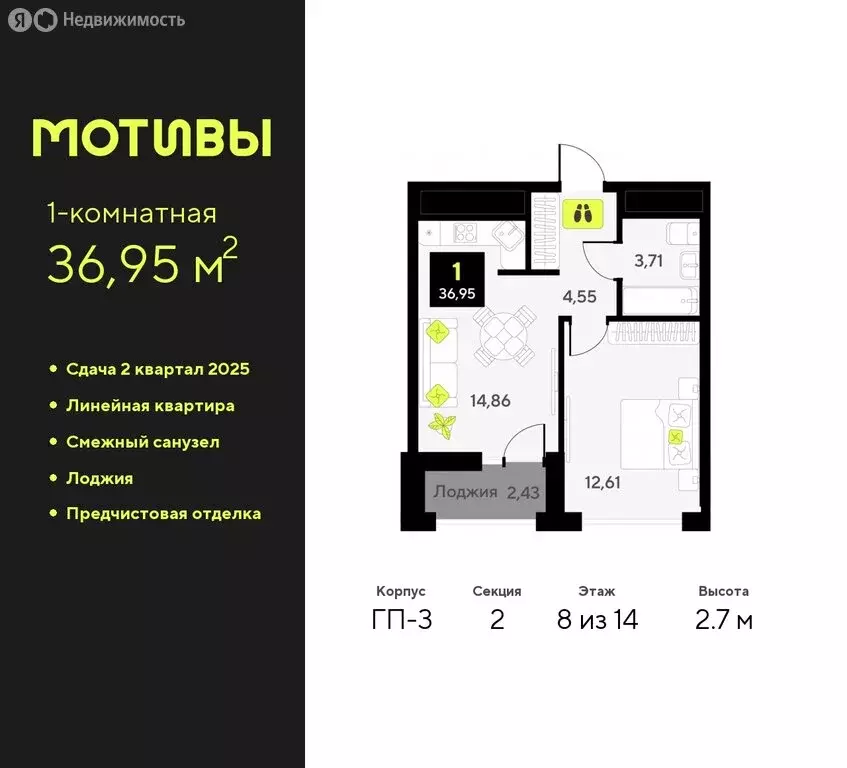 1-комнатная квартира: Тюмень, улица Андрея Приказнова, 7 (36.95 м) - Фото 1