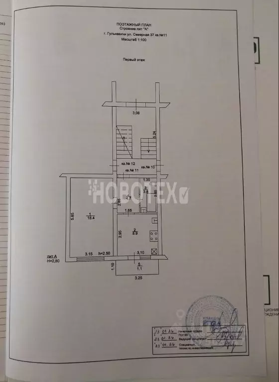 1-к кв. Краснодарский край, Гулькевичи Северная ул., 37 (35.8 м) - Фото 2