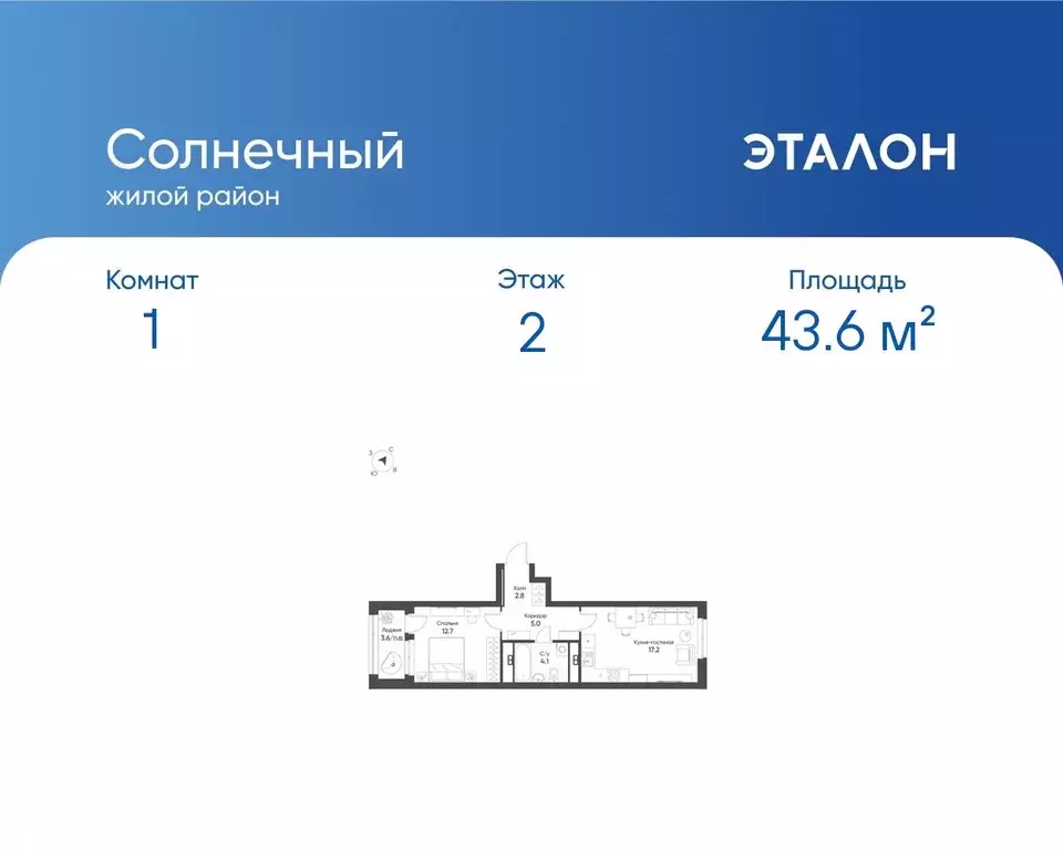 1-к кв. Свердловская область, Екатеринбург Солнечный жилрайон,  (43.6 ... - Фото 0