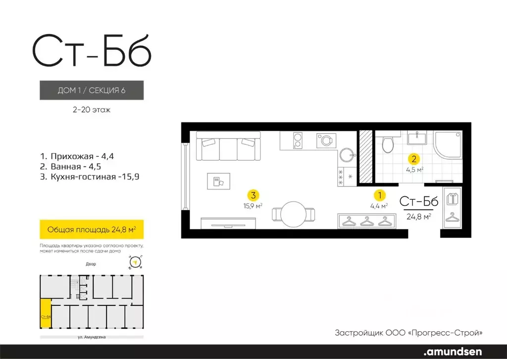 Студия Свердловская область, Екатеринбург Академический мкр, 20-й ... - Фото 0