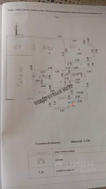 Дом в Калмыкия, Элиста ул. Г.О. Рокчинского, 27 (84 м) - Фото 2
