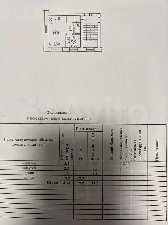 1-к. квартира, 32,1 м, 3/5 эт. - Фото 0
