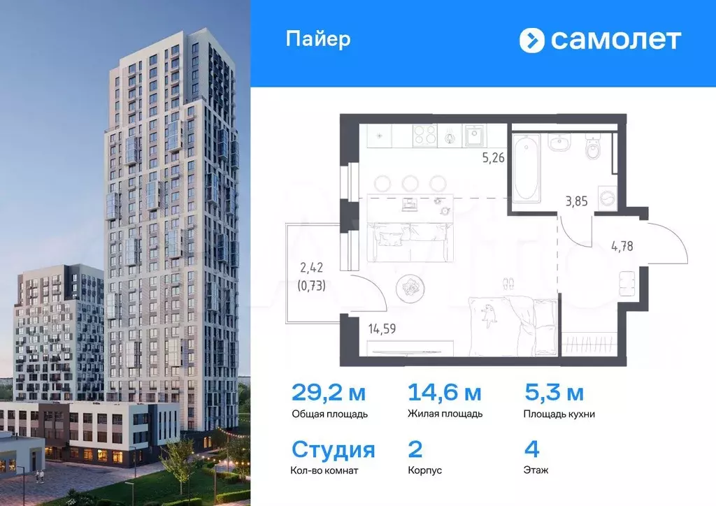 Квартира-студия, 29,2 м, 4/16 эт. - Фото 0