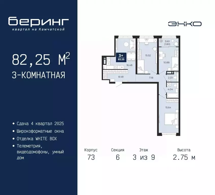 3-к кв. Тюменская область, Тюмень Энтузиастов мкр,  (82.25 м) - Фото 0