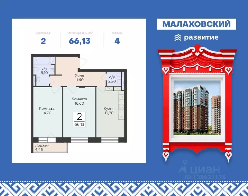 2-к кв. Московская область, Раменский муниципальный округ, Родники пгт ... - Фото 1