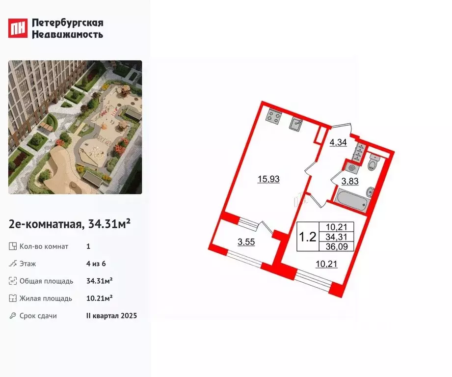 1-к кв. Санкт-Петербург Уральская ул., 23 (34.31 м) - Фото 0