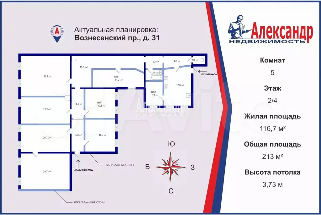 6-к. квартира, 213м, 2/4эт. - Фото 1