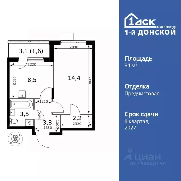 1-к кв. Московская область, Ленинский городской округ, д. Сапроново ... - Фото 1