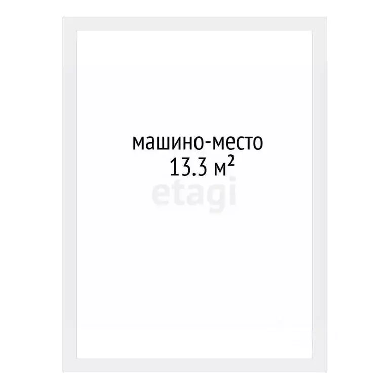 Гараж в Тюменская область, Тюмень ул. Тимофея Чаркова, 93 (13 м) - Фото 2