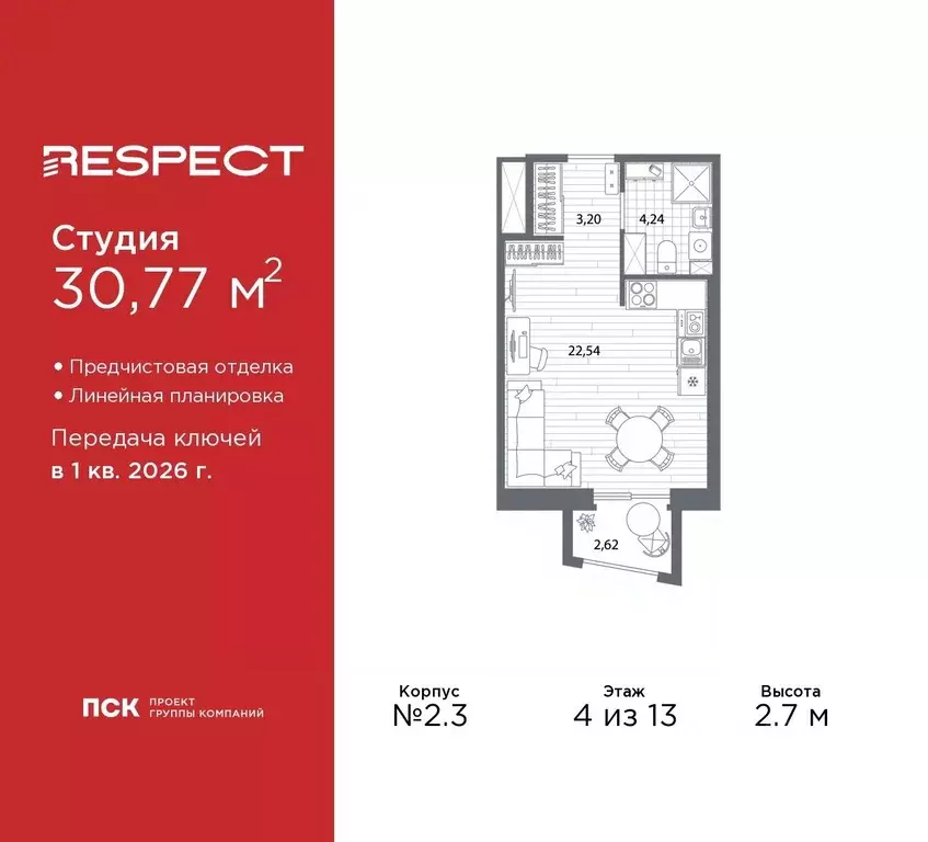 Студия Санкт-Петербург Полюстровский просп. (30.77 м) - Фото 0