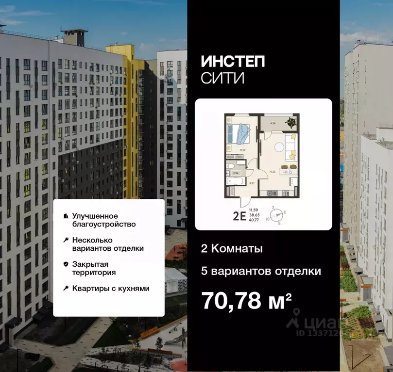 2-к кв. Курская область, Курск Курского завода тракторных запчастей ... - Фото 1