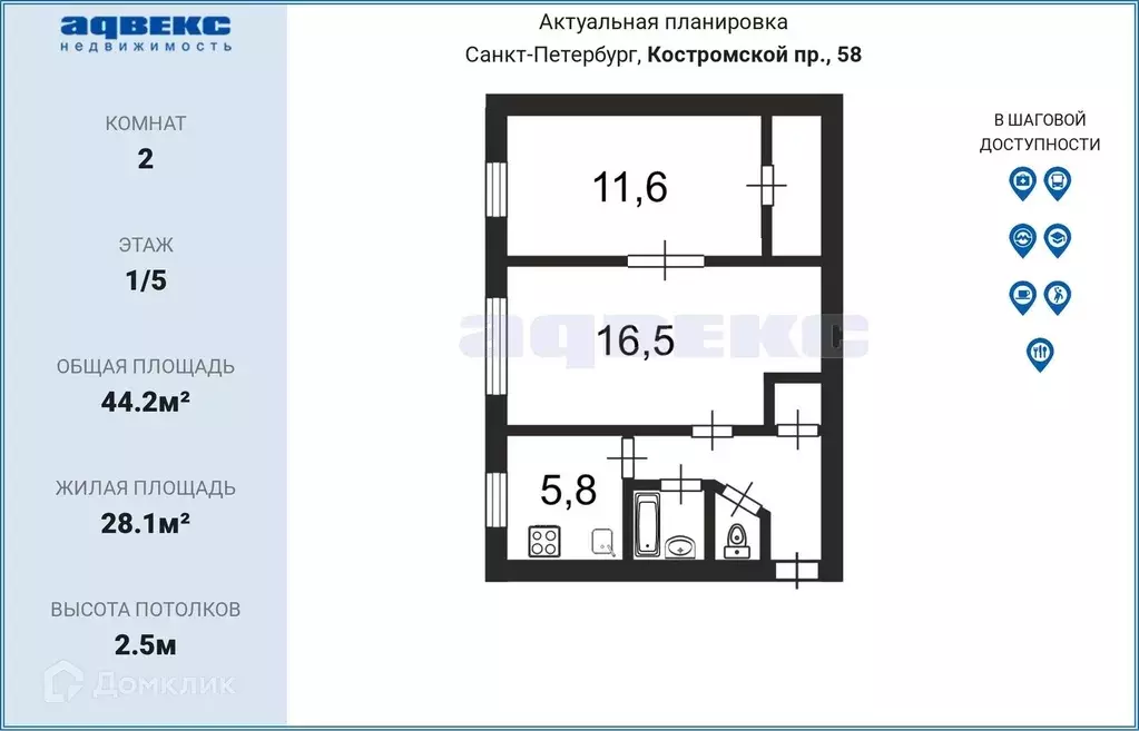 Продаётся 2-к квартира, 44.2 м - Фото 1