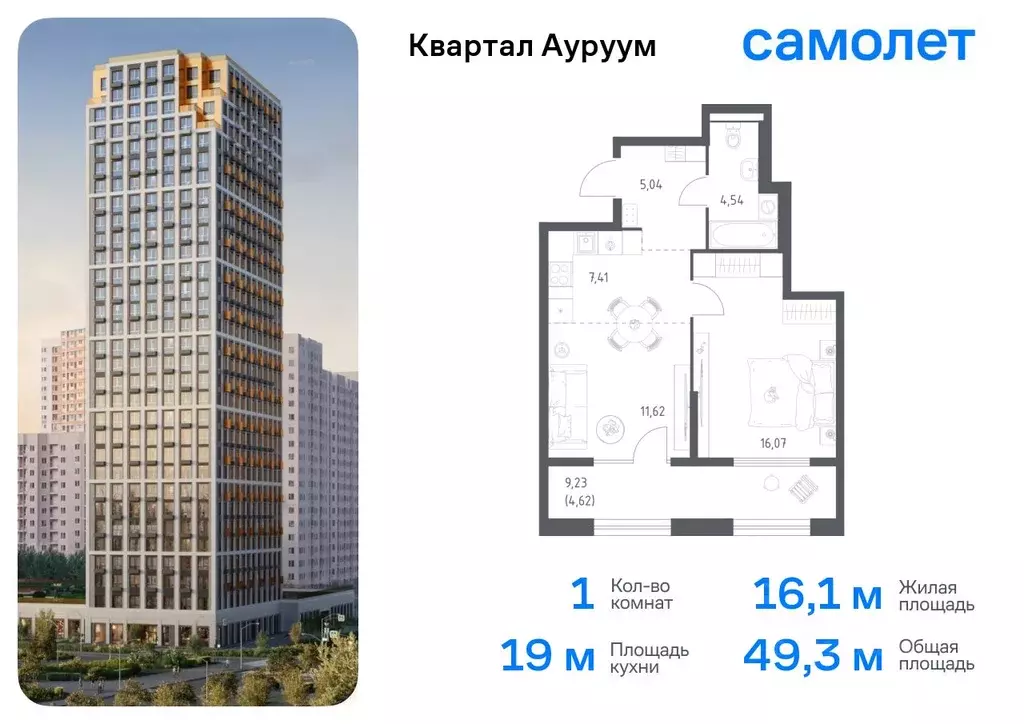 1-к кв. Свердловская область, Екатеринбург Квартал Ауруум жилой ... - Фото 0