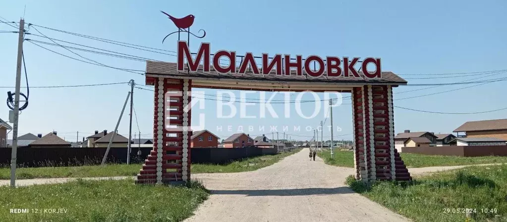 Участок в Костромская область, Кострома Малиновка кп,  (12.5 сот.) - Фото 0