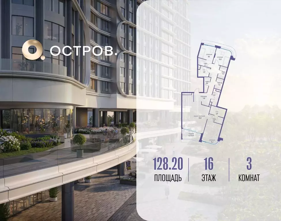 3-к кв. Москва Жилой комплекс остров, 7-й кв-л,  (128.2 м) - Фото 1