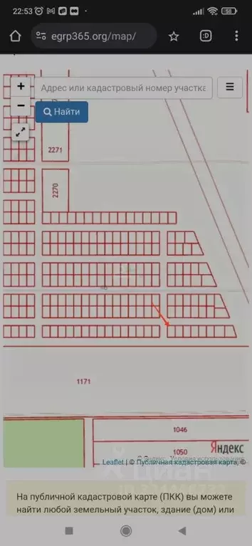 Участок в Краснодарский край, Ейск  (6.0 сот.) - Фото 2