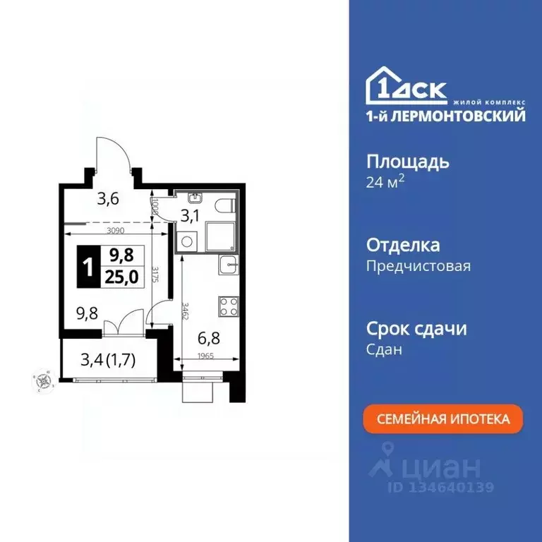 Студия Московская область, Люберцы ул. Рождественская, 8 (24.7 м) - Фото 1