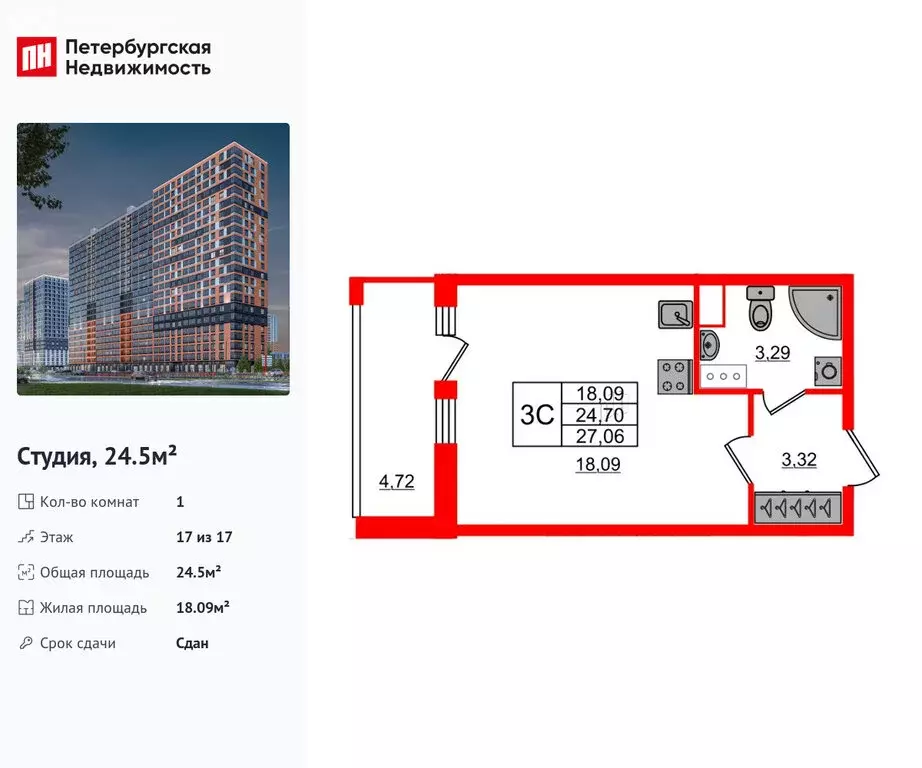 Квартира-студия: Новосаратовка, ЖК Город Звёзд (24.5 м) - Фото 1
