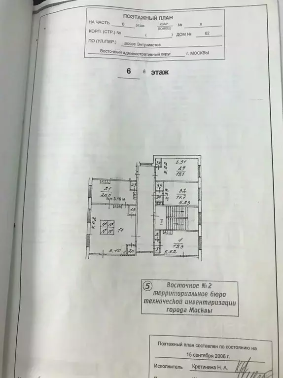 Помещение свободного назначения в Москва ш. Энтузиастов, 62 (216 м) - Фото 1