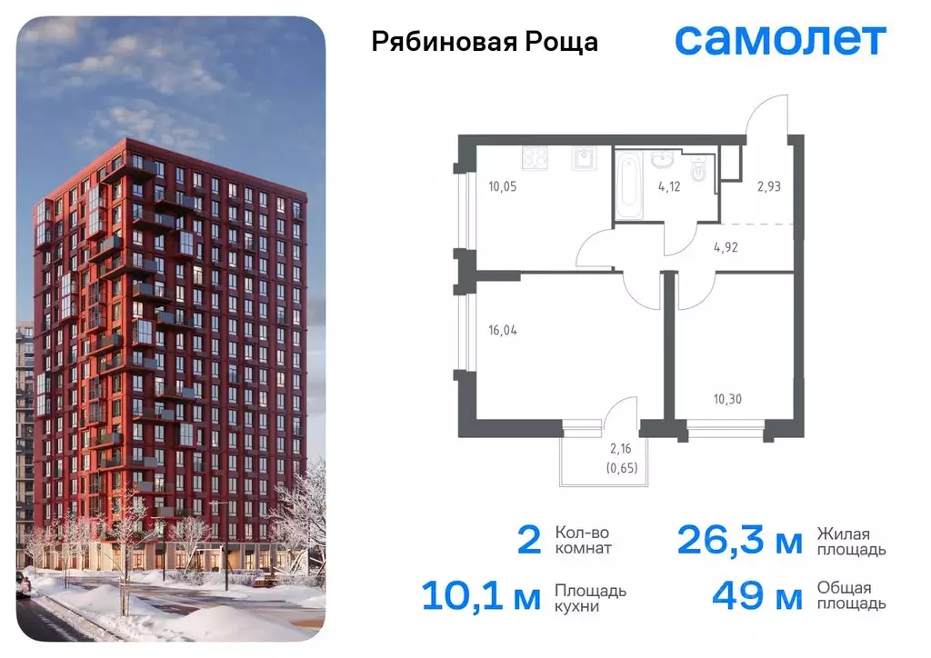 2-к кв. Забайкальский край, Чита Рябиновая Роща жилой комплекс (49.01 ... - Фото 0