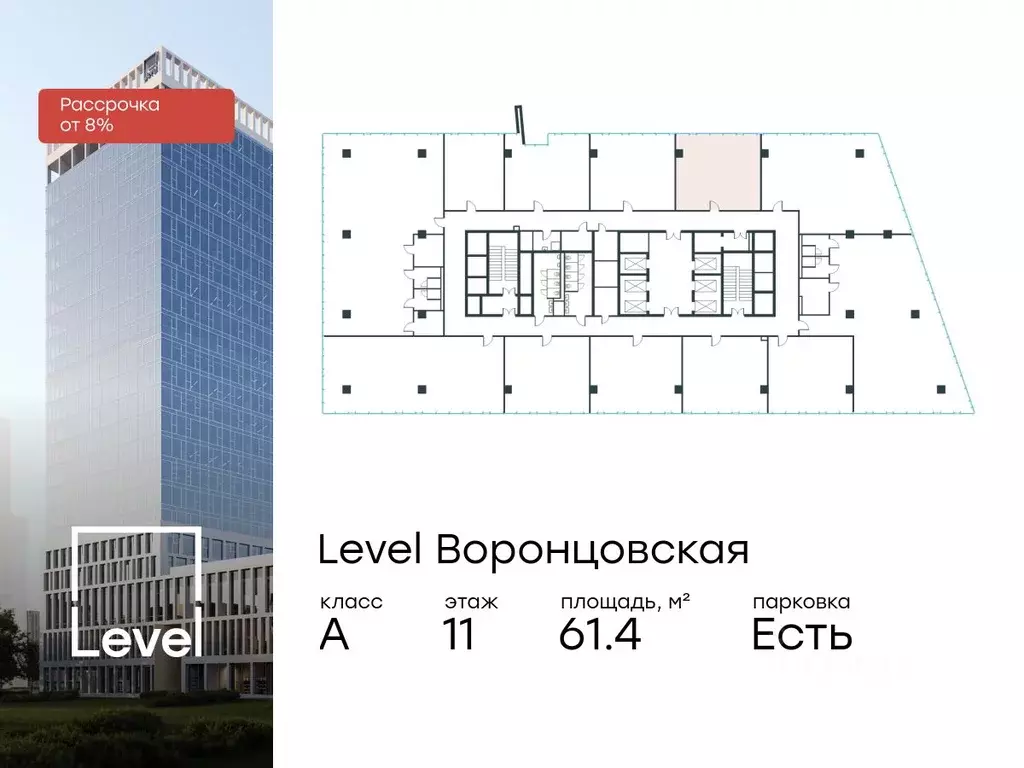 Офис в Москва ул. Академика Семенихина, 2 (61 м) - Фото 0