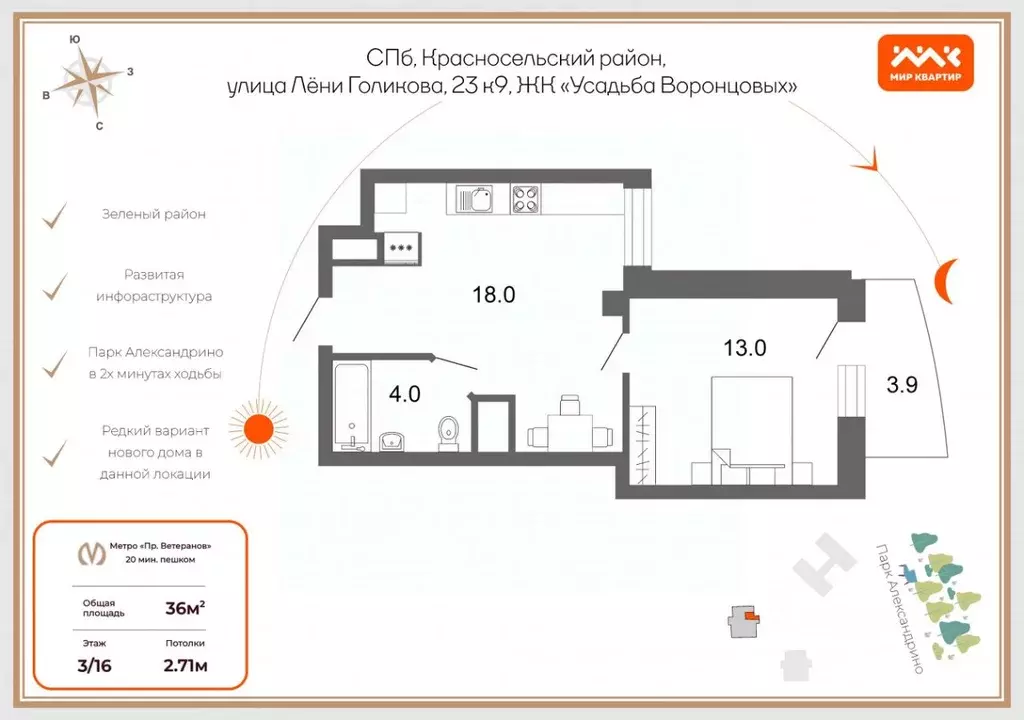 1-к кв. Санкт-Петербург ул. Лени Голикова, 23к9 (36.0 м) - Фото 1