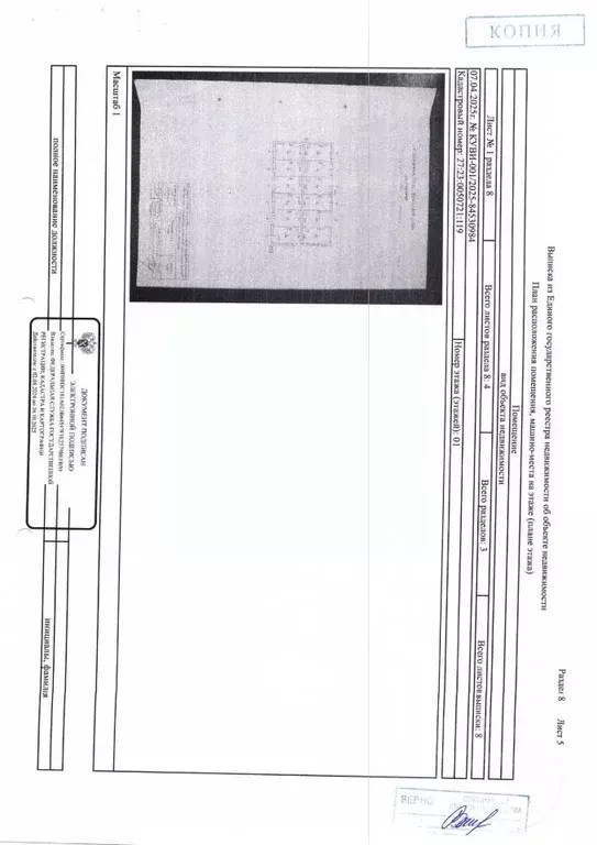 Помещение свободного назначения в Хабаровский край, Хабаровск ул. ... - Фото 1