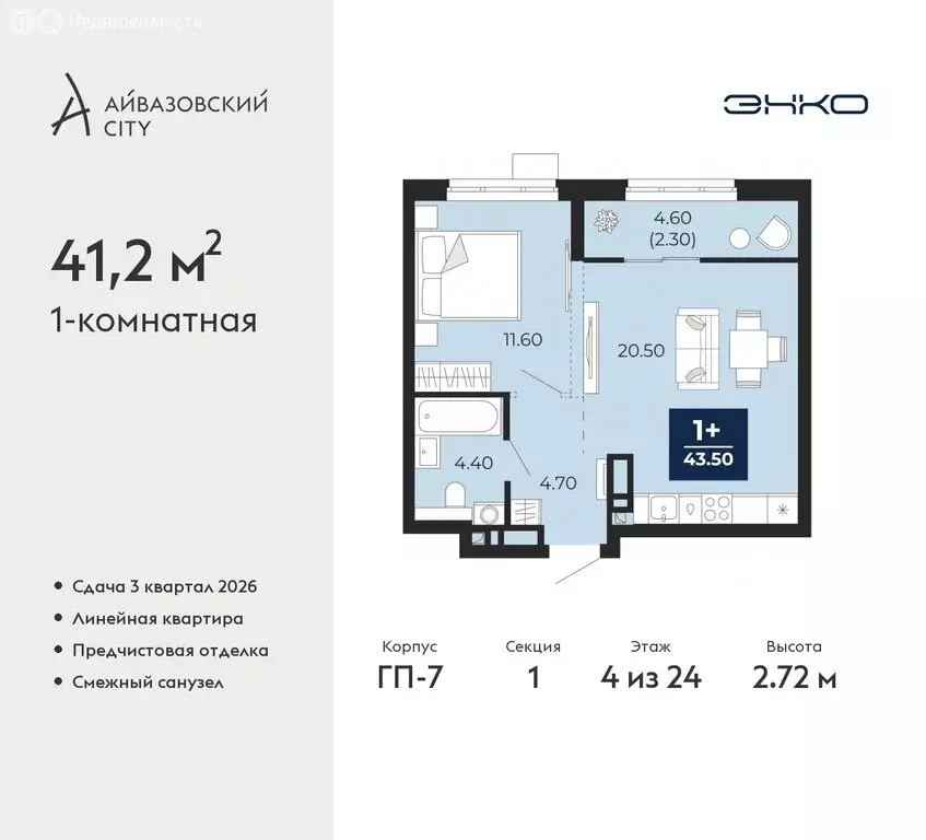 1-комнатная квартира: Тюмень, улица Пожарных и Спасателей, 2к1 (41.2 ... - Фото 0