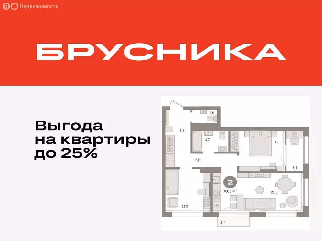 2-комнатная квартира: Тюмень, Краснооктябрьская улица, 4к3 (70.09 м) - Фото 0