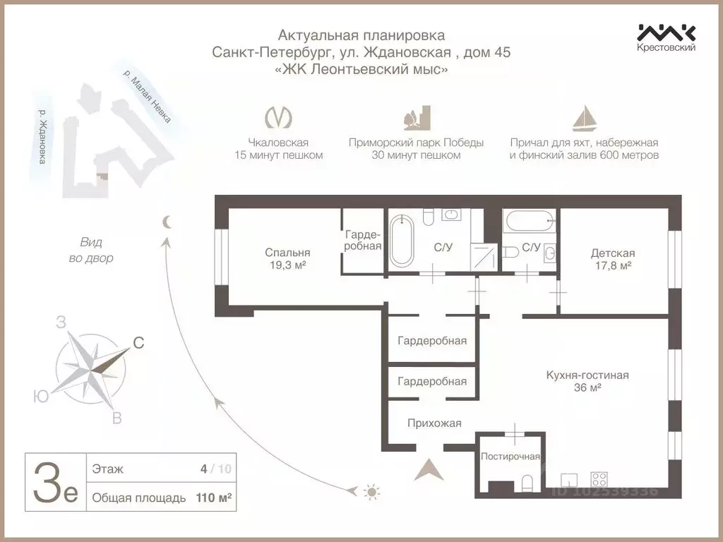 3-к кв. Санкт-Петербург Ждановская ул., 45 (110.0 м) - Фото 2