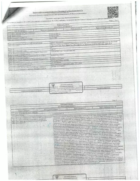 Гараж в Марий Эл, Йошкар-Ола ГСК Юпитер тер., 43 (16 м) - Фото 2